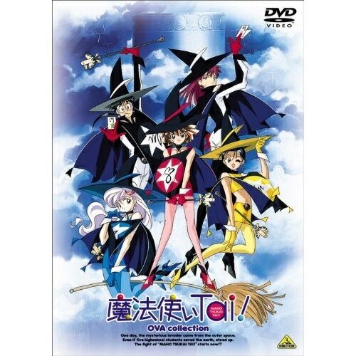 【取寄商品】DVD / OVA / EMOTION the Best 魔法使いTai! OVA collection / BCBA-3828