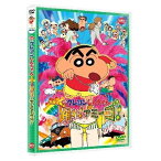 【取寄商品】DVD / キッズ / 映画 クレヨンしんちゃん 伝説を呼ぶ踊れ!アミーゴ! / BCBA-3968