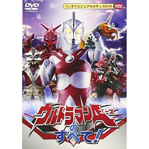 楽天市場】ウルトラマンaのすべて dvdの通販