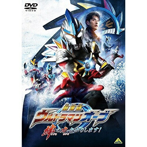 [주문 상품] DVD / 키즈 / 극장판 울트라맨 오브 유대의 힘, 미안합니다! / BCBS-4833