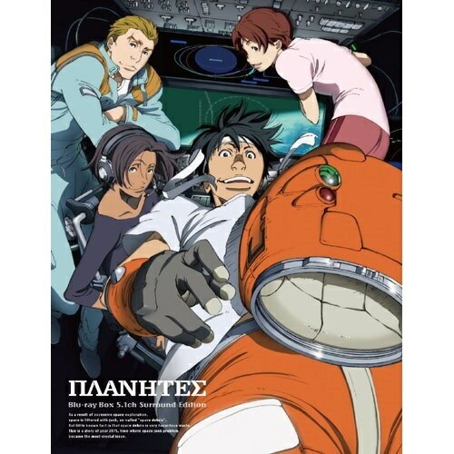 【取寄商品】BD / TVアニメ / プラネテス Blu-ray Box 5.1ch Surround Edition(Blu-ray) / BCXA-181