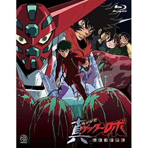 【 お取り寄せにお時間をいただく商品となります 】　・入荷まで長期お時間をいただく場合がございます。　・メーカーの在庫状況によってはお取り寄せが出来ない場合がございます。　・発送の都合上すべて揃い次第となりますので単品でのご注文をオススメいたします。　・手配前に「ご継続」か「キャンセル」のご確認を行わせていただく場合がございます。　当店からのメールを必ず受信できるようにご設定をお願いいたします。 真(チェンジ!!)ゲッターロボ 世界最後の日 Blu-ray BOX(Blu-ray)OVA永井豪、石川賢、関智一、日高奈留美、松本保典、羽山賢二、岩崎文紀　発売日 : 2010年9月24日　種別 : BD　JAN : 4934569352675　商品番号 : BCXA-267
