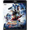 【取寄商品】BD / キッズ / 劇場版ウルトラマンオーブ 絆の力、おかりします!(Blu-ray) (通常版) / BCXS-1228