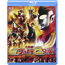 【取寄商品】BD / キッズ / 大決戦!超ウルトラ8兄弟(Blu-ray) / BCXS-128