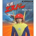 【取寄商品】BD / キッズ / 光速エスパー Vol.2(Blu-ray) / BFTD-148