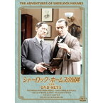 【取寄商品】DVD / 海外TVドラマ / シャーロック・ホームズの冒険(完全版)DVD SET5 (廉価版) / BIBF-9385