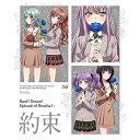 【取寄商品】BD / 劇場アニメ / 劇場版「BanG Dream! Episode of Roselia I:約束」(Blu-ray) (Blu-ray+CD...