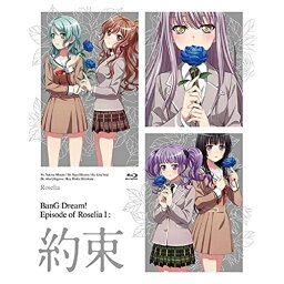 【取寄商品】BD / 劇場アニメ / 劇場版「BanG Dream! Episode of Roselia I:約束」(Blu-ray) (Blu-ray+CD) / BRMM-10472