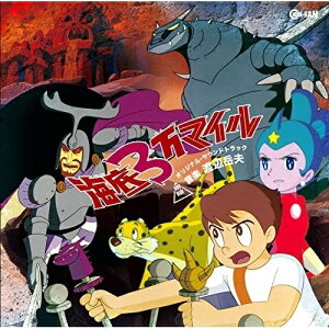 【取寄商品】CD / 渡辺岳夫 / 海底3万マイル オリジナル・サウンドトラック / CINK-111