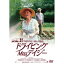 ڼʡDVD / β / ɥ饤ӥ Miss ǥ / DABA-4734