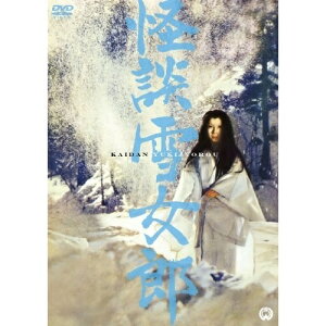 【取寄商品】DVD / 邦画 / 怪談雪女郎 / DABA-90971