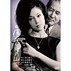 【取寄商品】DVD / 邦画 / 傷だらけの山河 / DABA-91056