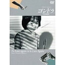 【 お取り寄せにお時間をいただく商品となります 】　・入荷まで長期お時間をいただく場合がございます。　・メーカーの在庫状況によってはお取り寄せが出来ない場合がございます。　・発送の都合上すべて揃い次第となりますので単品でのご注文をオススメいたします。　・手配前に「ご継続」か「キャンセル」のご確認を行わせていただく場合がございます。　当店からのメールを必ず受信できるようにご設定をお願いいたします。 ゴンドラ HDリマスター邦画上村佳子、界健太、木内みどり、伊藤智生、吉田智　発売日 : 2019年12月20日　種別 : DVD　JAN : 4907953274785　商品番号 : DIGS-1069