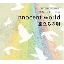 ★CD / オルゴール / innocent world/旅立ちの唄 Mr.Children コレクション α波オルゴール・ベスト / DLOW-725