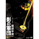【取寄商品】DVD / 国内TVドラマ / 服部半蔵 影の軍団 DVD COLLECTION VOL.1 / DSTD-20554