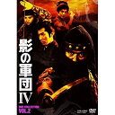 【取寄商品】DVD / 国内TVドラマ / 影の軍団IV DVD COLLECTION VOL.2 / DSTD-20561