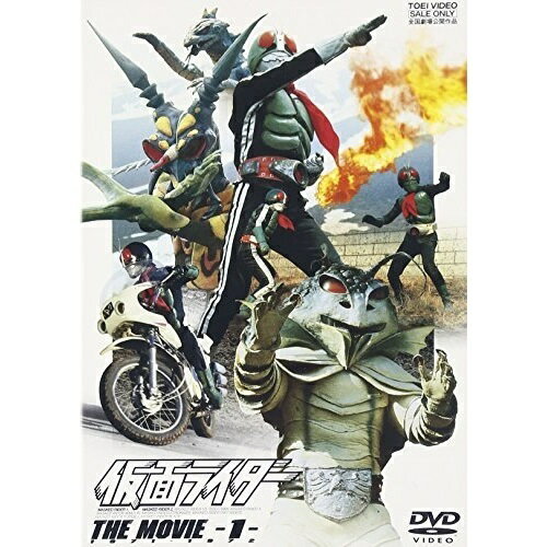 【取寄商品】DVD / キッズ / 仮面ライダー THE MOVIE VOL.1 / DSTD-6547