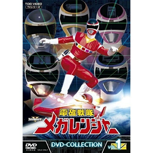 【取寄商品】DVD / キッズ / 電磁戦隊メガレンジャー DVD-COLLECTION VOL.1 / DSTD-9704