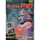 【取寄商品】DVD / キッズ / ジャイアントロボ VOL.2 / DUTD-2081