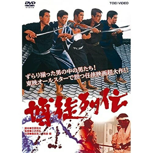 【取寄商品】DVD / 邦画 / 博徒列伝 / DUTD-3860