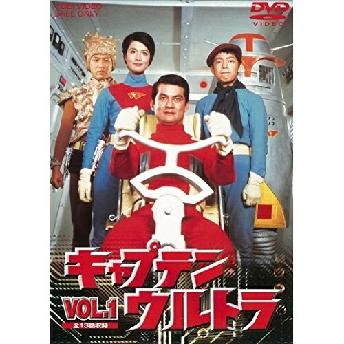 【取寄商品】DVD / キッズ / キャプテンウルトラ VOL.1 / DUTD-6371