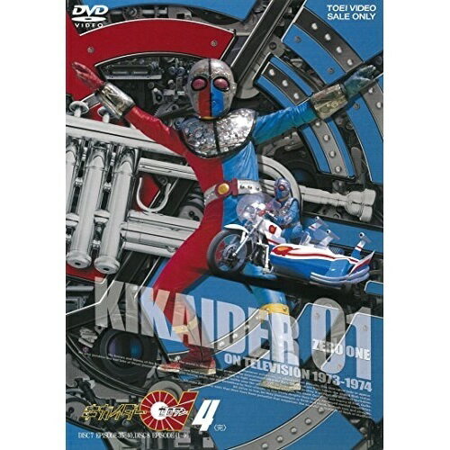 【取寄商品】DVD / キッズ / キカイダー01 4 / DUTD-6440