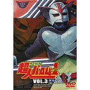 【取寄商品】DVD / キッズ / 超人バロム・1 VOL.3 / DUTD-6703