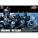 【取寄商品】DVD / キッズ / 超人機メタルダー 01 / DUTD-6767