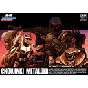 【取寄商品】DVD / キッズ / 超人機メタルダー 02 / DUTD-6768