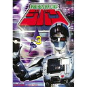 【取寄商品】DVD / キッズ / 機動刑事ジバン Vol.3 / DUTD-7848