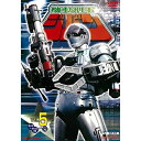 【取寄商品】DVD / キッズ / 機動刑事ジバン Vol.5 / DUTD-7850