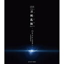 【取寄商品】BD / 趣味教養 / シブヤノオト Presents ミュージカル『刀剣乱舞』 -2.5次元から世界へ-(特別編集版)(Blu-ray) / EM...