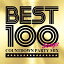 CD / ˥Х / BEST 100 -Countdown Party Mix- / FARM-459