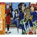 CD / ドラマCD / らいむいろ戦奇譚 ドラマCD SP2 / FCCP-2