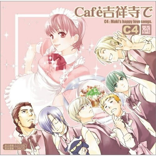 CD / h}CD / *Cafegˎ* DRAMA CD CC4 / FCCS-21