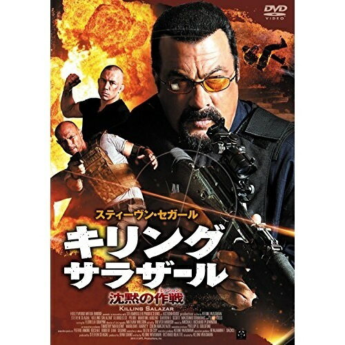 Western Films - 【取寄商品】DVD / 洋画 / キリング・サラザール 沈黙の作戦 (廉価版) / GADSX-1435