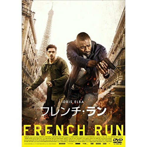 【取寄商品】DVD / 洋画 / フレンチ・ラン (廉価版) / GADSX-1724