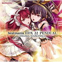 CD / ゲーム・ミュージック / beatmania IIDX 22 PENDUAL ORIGINAL SOUNDTRACK / GFCA-394