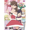 初恋限定。-ハツコイリミテッド- 第3巻TVアニメ河下水希、伊瀬茉莉也、豊崎愛生、藤村歩、下谷智之、虹音　発売日 : 2009年9月18日　種別 : DVD　JAN : 4988102596125　商品番号 : GNBA-1483