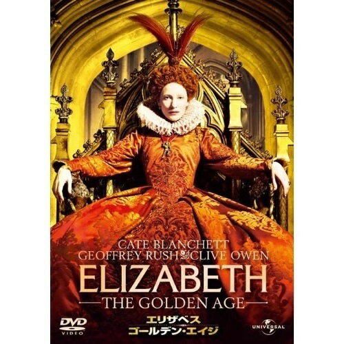 樂天商城 - DVD / 洋画 / エリザベス:ゴールデン・エイジ / GNBF-2677