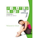 DVD / 趣味教養 / 武田美保のPILATES LIFE RELAXATION STYLE / GNBW-7243