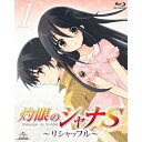 BD / OVA / OVA「灼眼のシャナS」 I(Blu-ray) / GNXA-1151