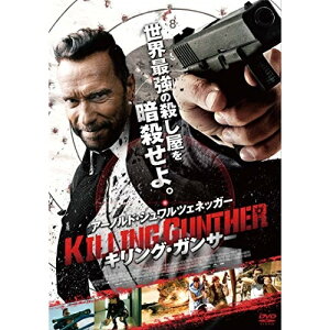 【取寄商品】DVD / 洋画 / キリング・ガンサー / GODSX-2083