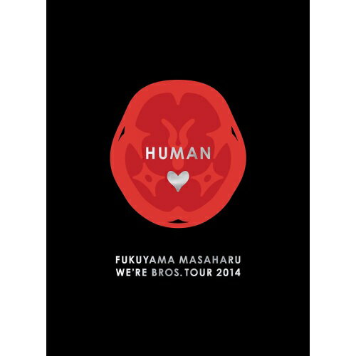 BD / 福山雅治 / FUKUYAMA MASAHARU WE'RE BROS. TOUR 2014 HUMAN(Blu-ray) (本編ディスク+特典ディスク) (豪華版) / GTCG-644