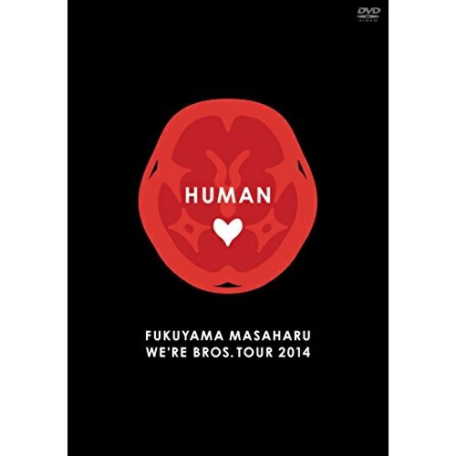 DVD / 福山雅治 / FUKUYAMA MASAHARU WE'RE BROS. TOUR 2014 HUMAN (通常版) / GTCG-647