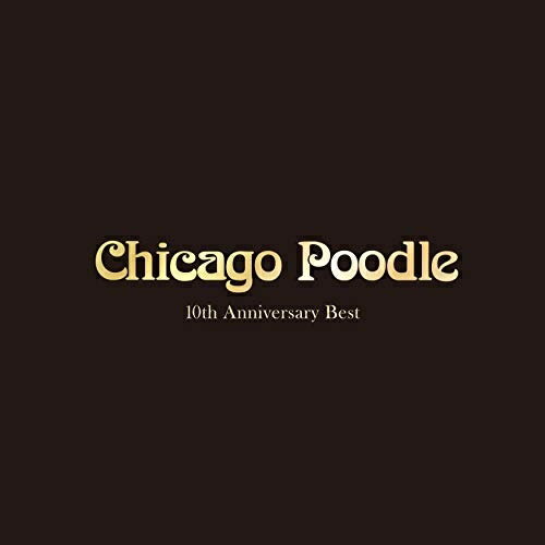 CD / Chicago Poodle / 10th Anniversary Best (通常盤) / GZCA-5290