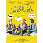 【取寄商品】DVD / 洋画 / アバウト・レイ 16歳の決断 / HPBR-250