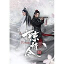 【取寄商品】BD / 海外TVドラマ / 陳情令 Blu-ray BOX1(Blu-ray) (本編Blu-ray3枚+特典DVD1枚) (通常版) / KEB...