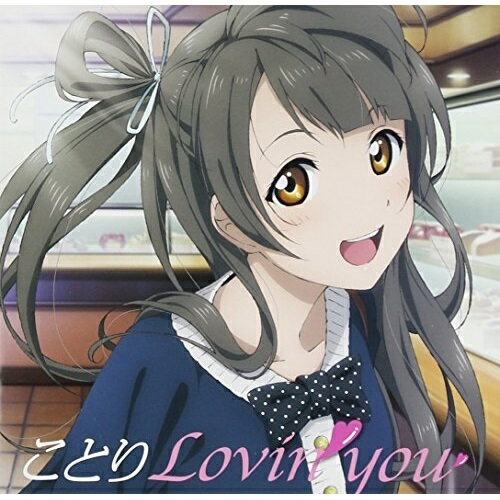 ڼʡCD / Ȥ(CV.ĺ) / Solo Live! from 's Ȥ ȤLovin' you / LACA-15169