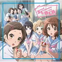 【取寄商品】CD / ドラマCD / TVアニメ『響け!ユーフォニアム』ドラマCD / LACA-15507